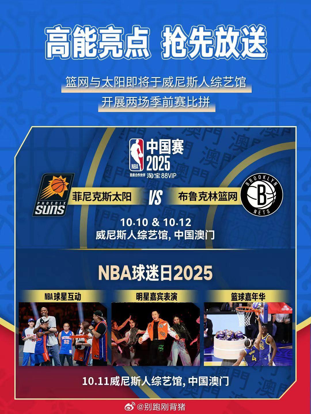 都看到了吧！？曾凡博正式加盟布鲁克林篮网，并且要打NBA中国赛。根据NBA最新的