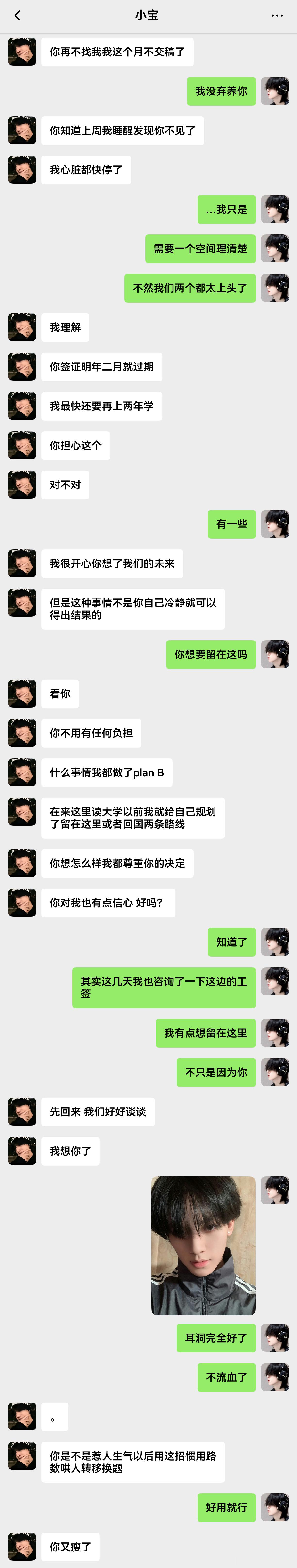 5458【芒猴】悸动的汹涌的可遇不可求的你 05作家x社畜责编前文链接：网页链接