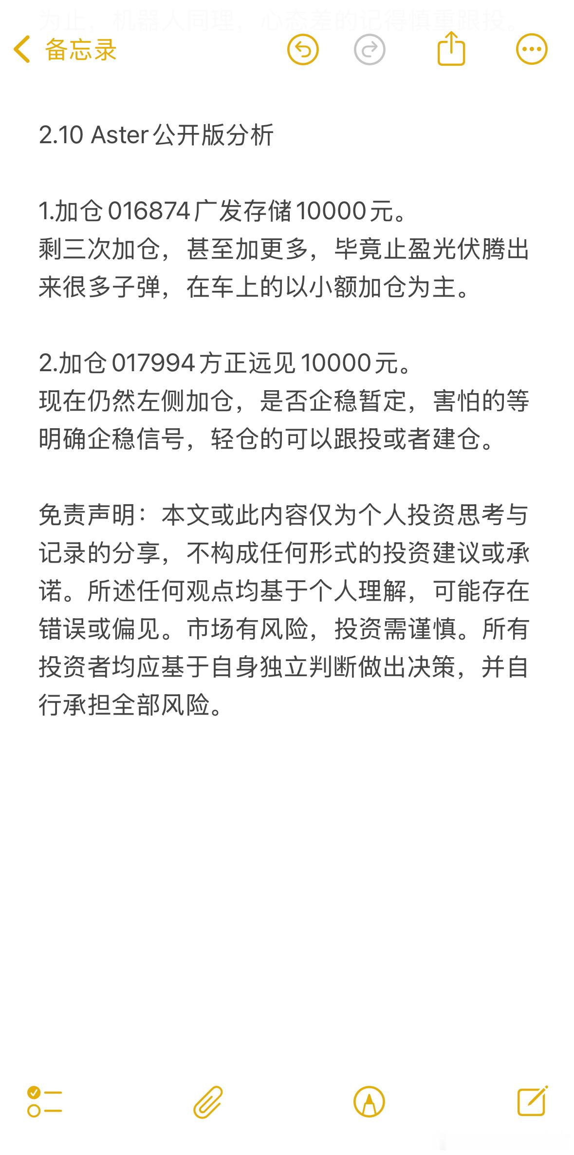 思路分享，收到回复8888哈。基金