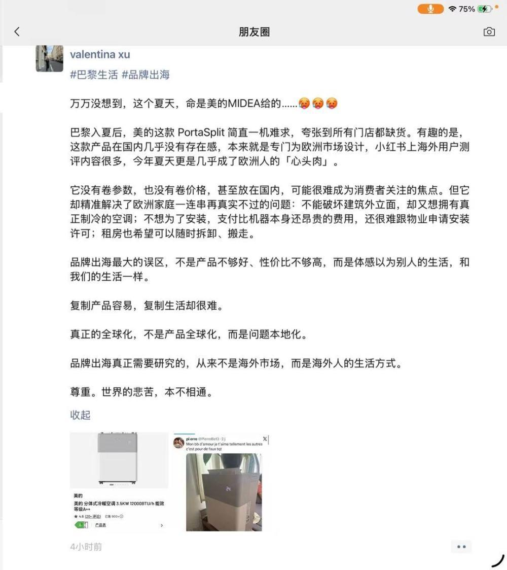 中国“避暑神器”在欧洲卖爆了