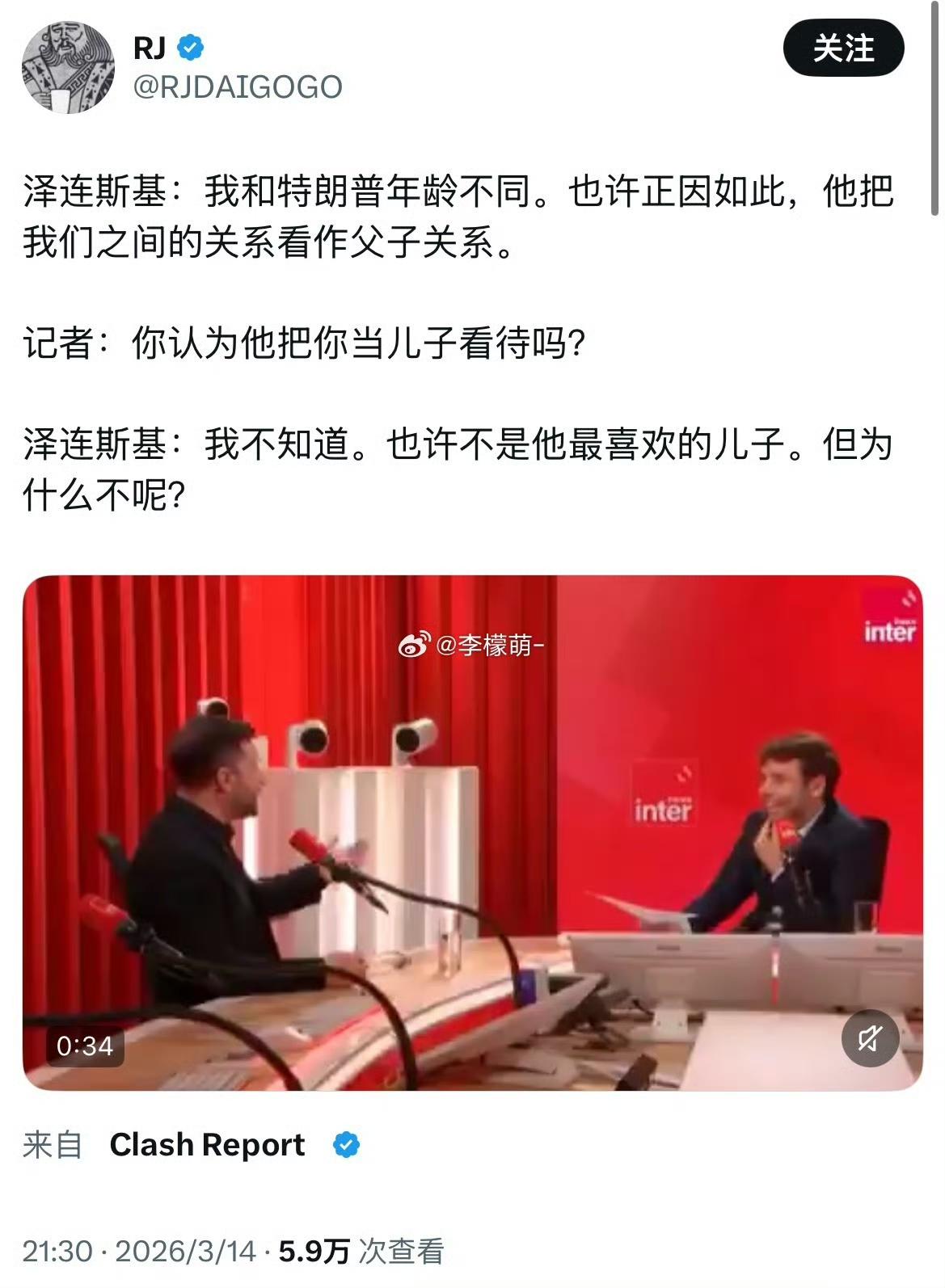 哈哈哈哈哈，泽连斯基也当美国总统特朗普的儿子了！

北约秘书长吕特，也是特朗普的