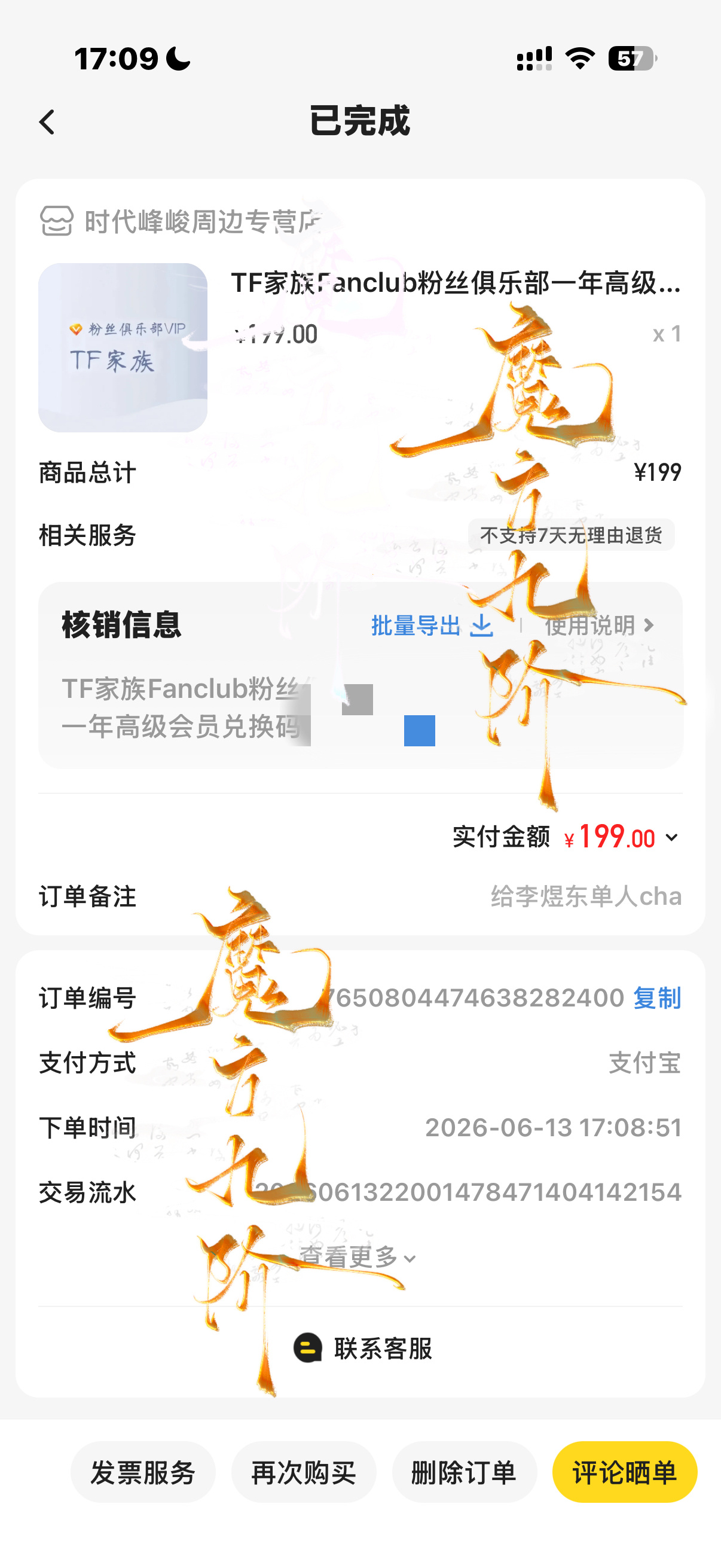 已孝不欠 理解一下mfjj身处毕业季  专栏 · 夫妻共同财产