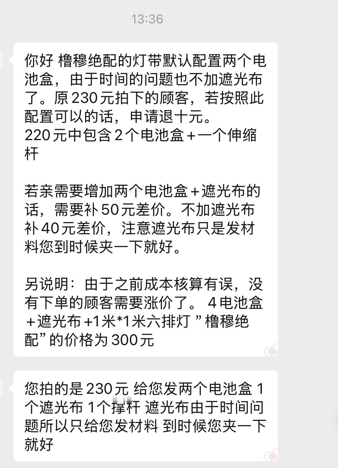 求助，我要怎么选最好的方案？ 