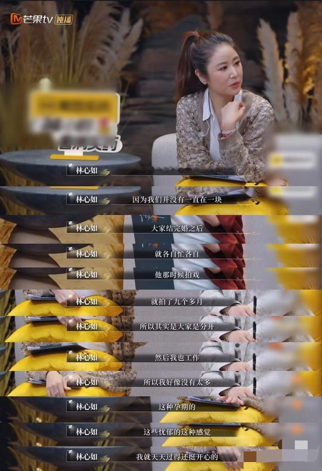 林心如说孕期没有和霍建华一直在一块。
看来还真的是距离产生美。
在节目上，林心如