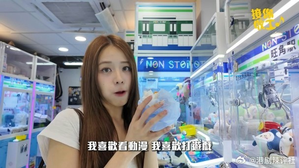 藝人莊子璇近日亮相TVB網上節目《接你收工》，大玩夾公仔機兼食快餐，盡顯貼地一面