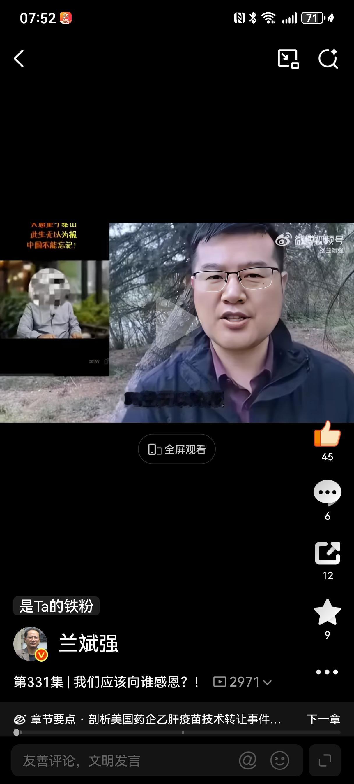 真实的历史终于有人披露出来！别再鼓吹“感恩美国资本家”了！中国第一支乙肝疫苗是怎