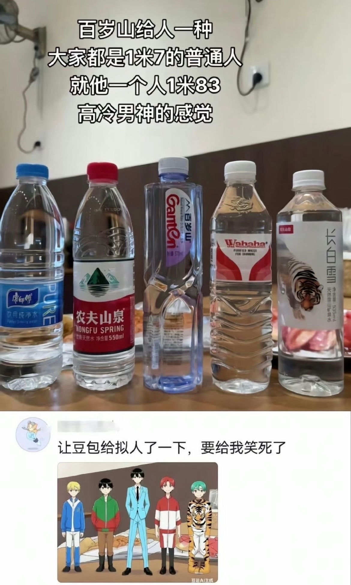 就说咋现在有这么多人追求直角肩呢！身材管理连水瓶都没放过啊啊明明是一样高 百岁山