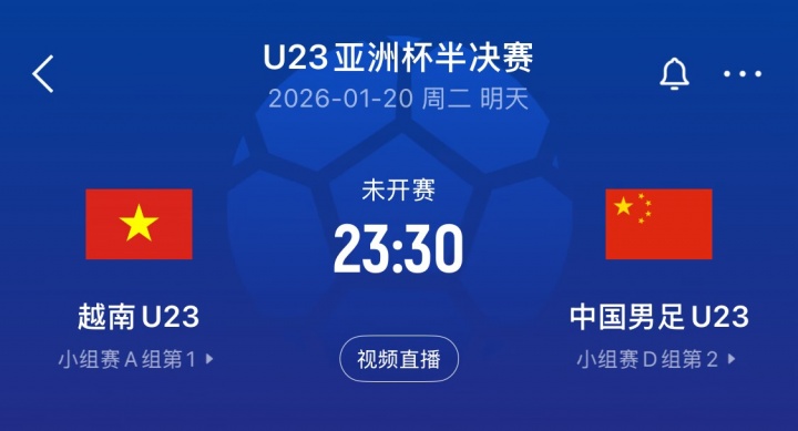 中国U23正式比赛从未输过越南U23，99年奥预赛两回合7-0对手