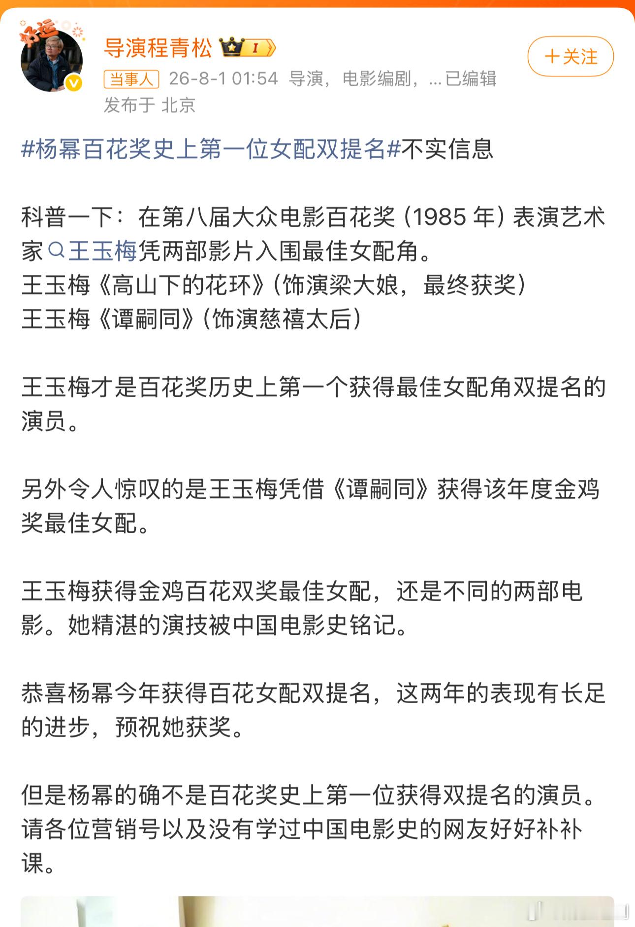 入围和提名两个概念好吧，杨幂是提名，不是入围，入围的多了去了，提名的可没几个…杨