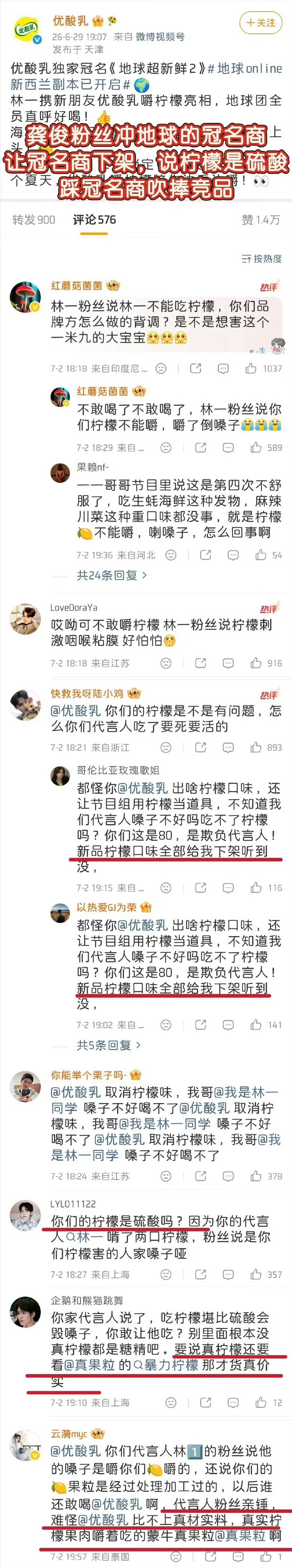 龚俊刘宇宁这段被网友审判了这一点更应该被审判吧？! 