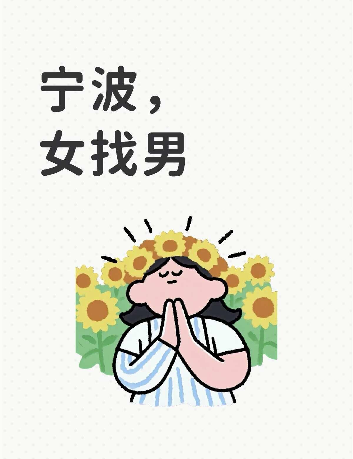 浙B 女找男 是本人 不是中介
自我介绍见图2
	
s聊请附带自我介绍，可互换照