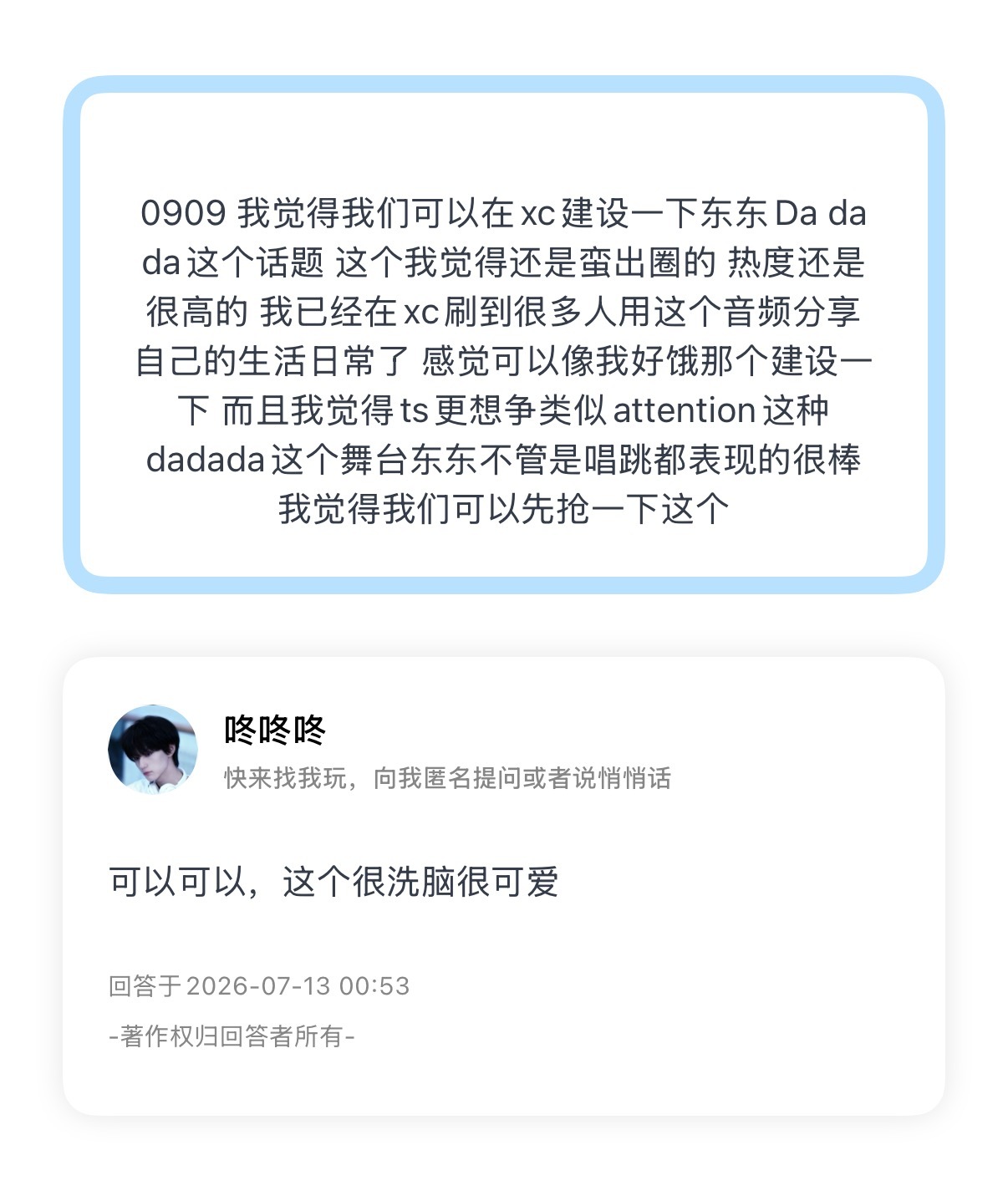 这个dadada真的可以建设，很可爱 