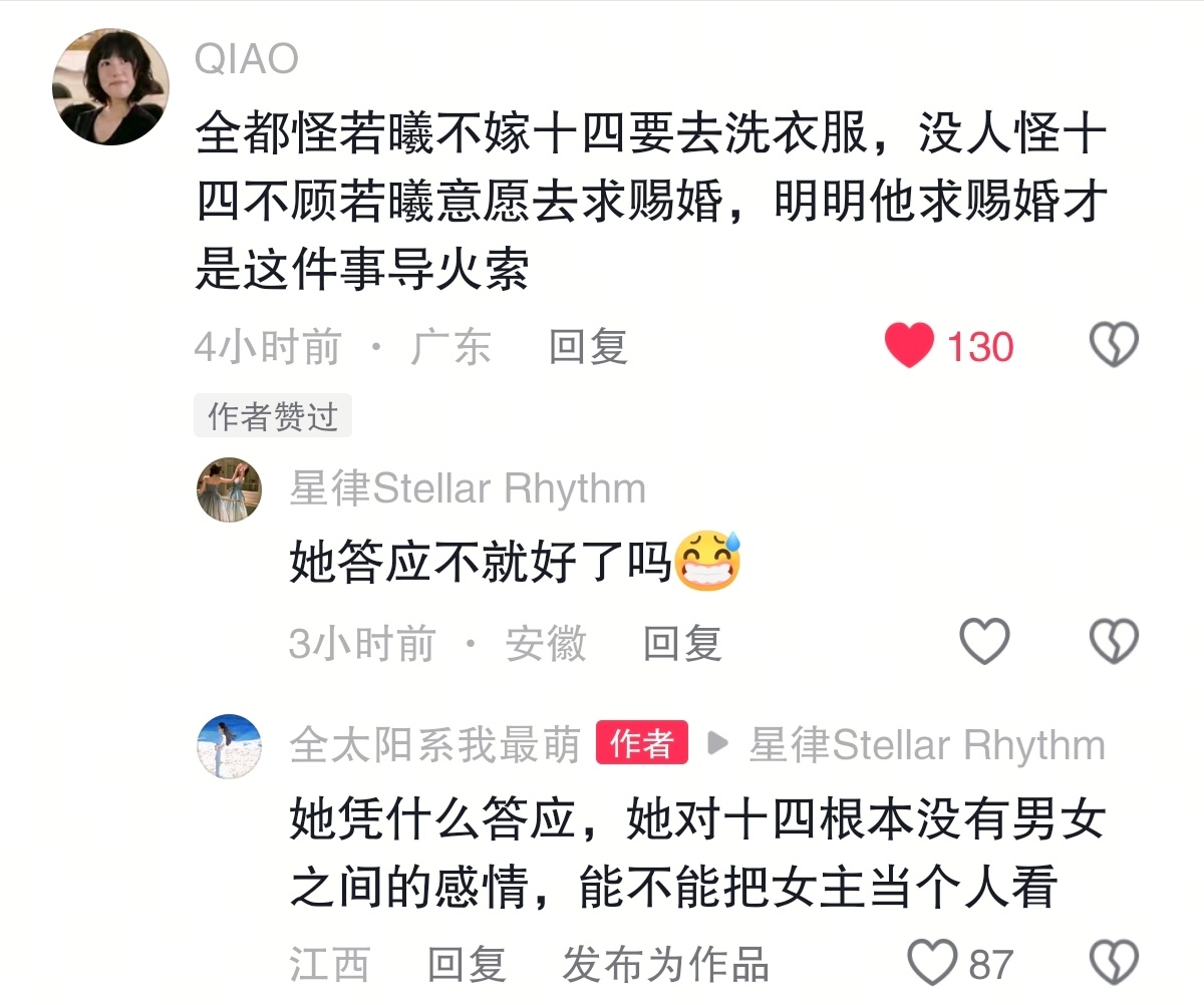 这些人对若曦重拳出击，对男的连苦衷都说出来了，把十四不好的一面切片出来照样可以装
