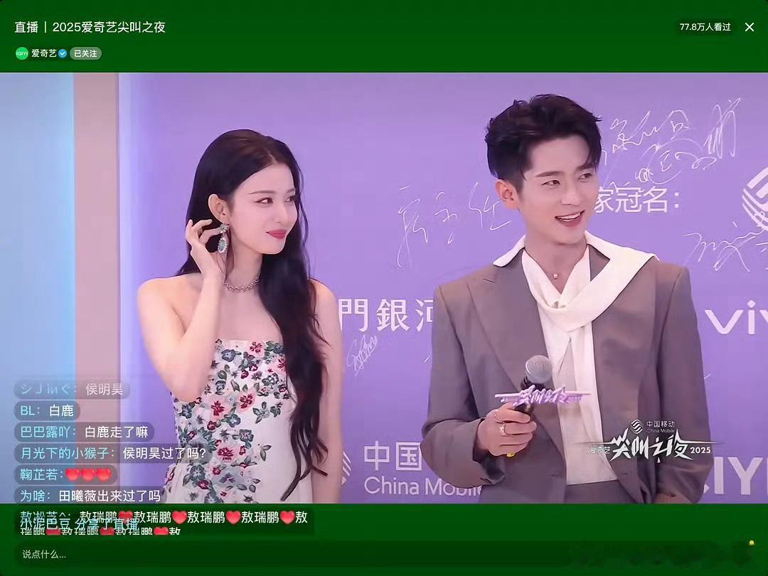 王楚然、丞磊今日同框，看起来有cp感吗 