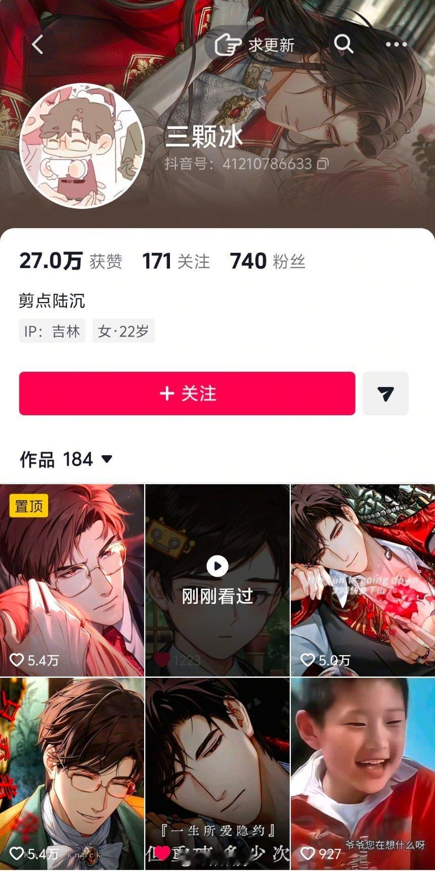女孩在吉林哪里，我加您。每个视频都是我喜欢的风格。 ​​​