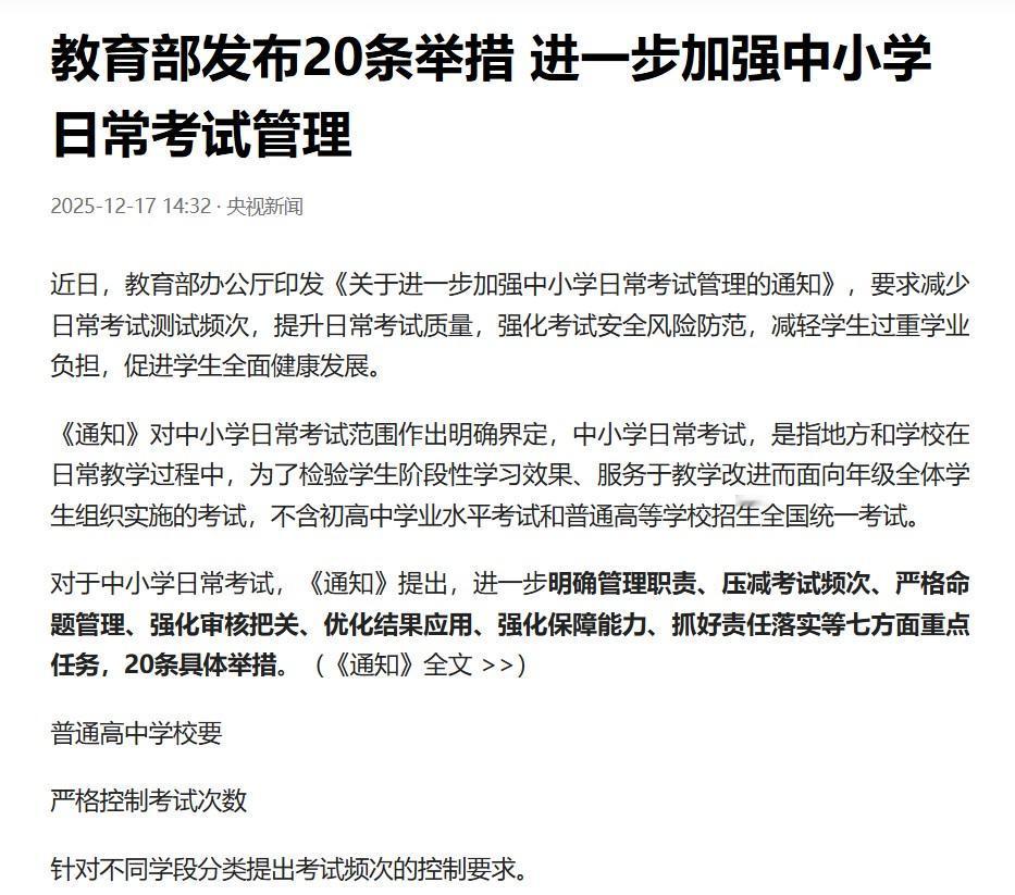 控制考试而且不排名，肯定能够减轻学生的压力。因为这样谁也不知道学生的成绩如何，无