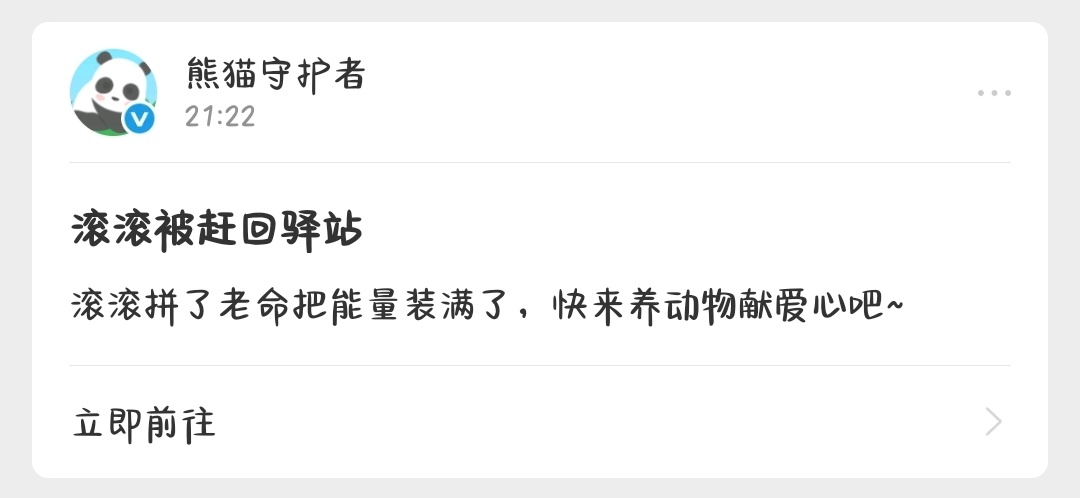 拼上命了还 