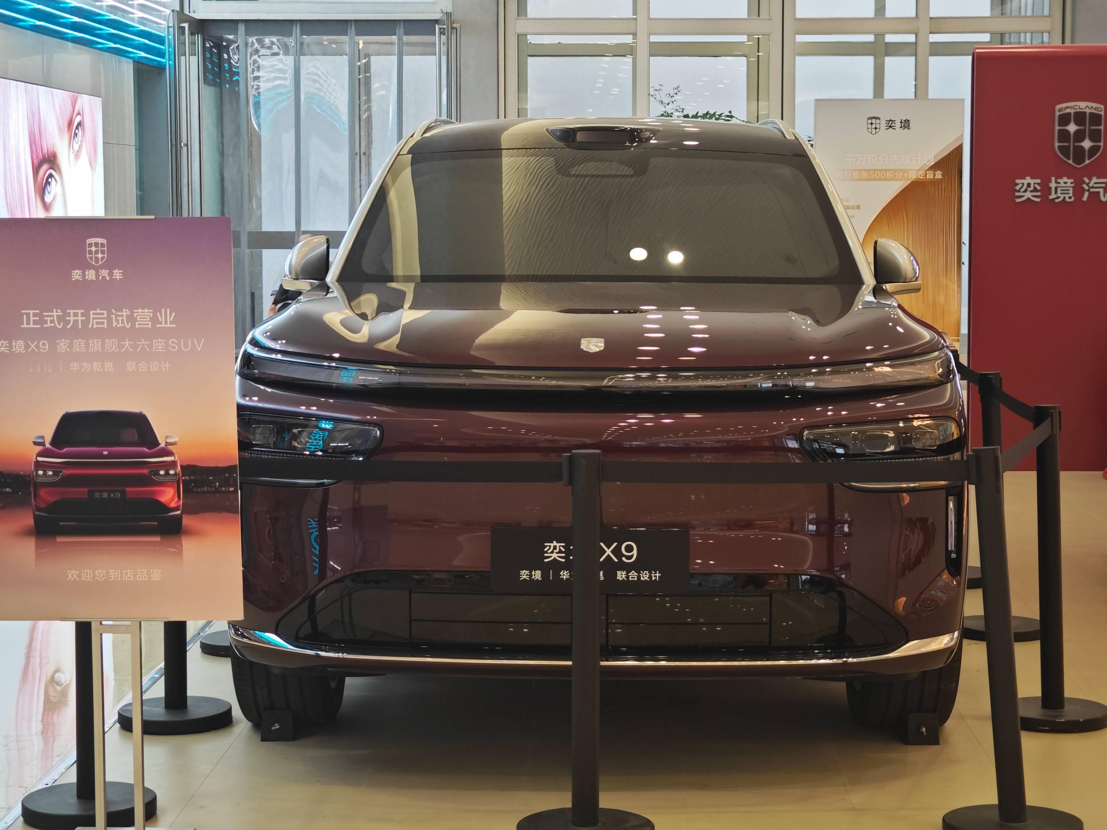 奕境X9即将上市引关注，三款六座SUV抄底正当时降幅可观在即将到来的汽车市场变革