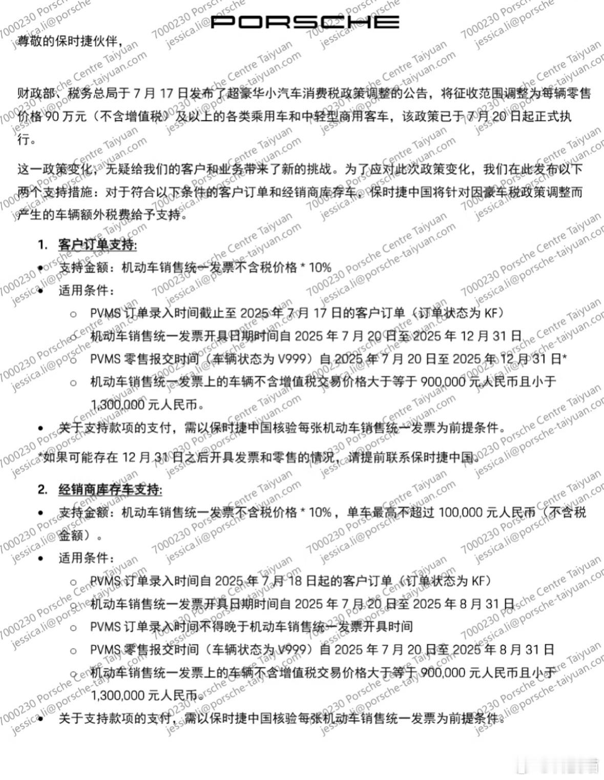 买保时捷吗？经销商帮你交税，立省十几万元。[流鼻血] ​​​