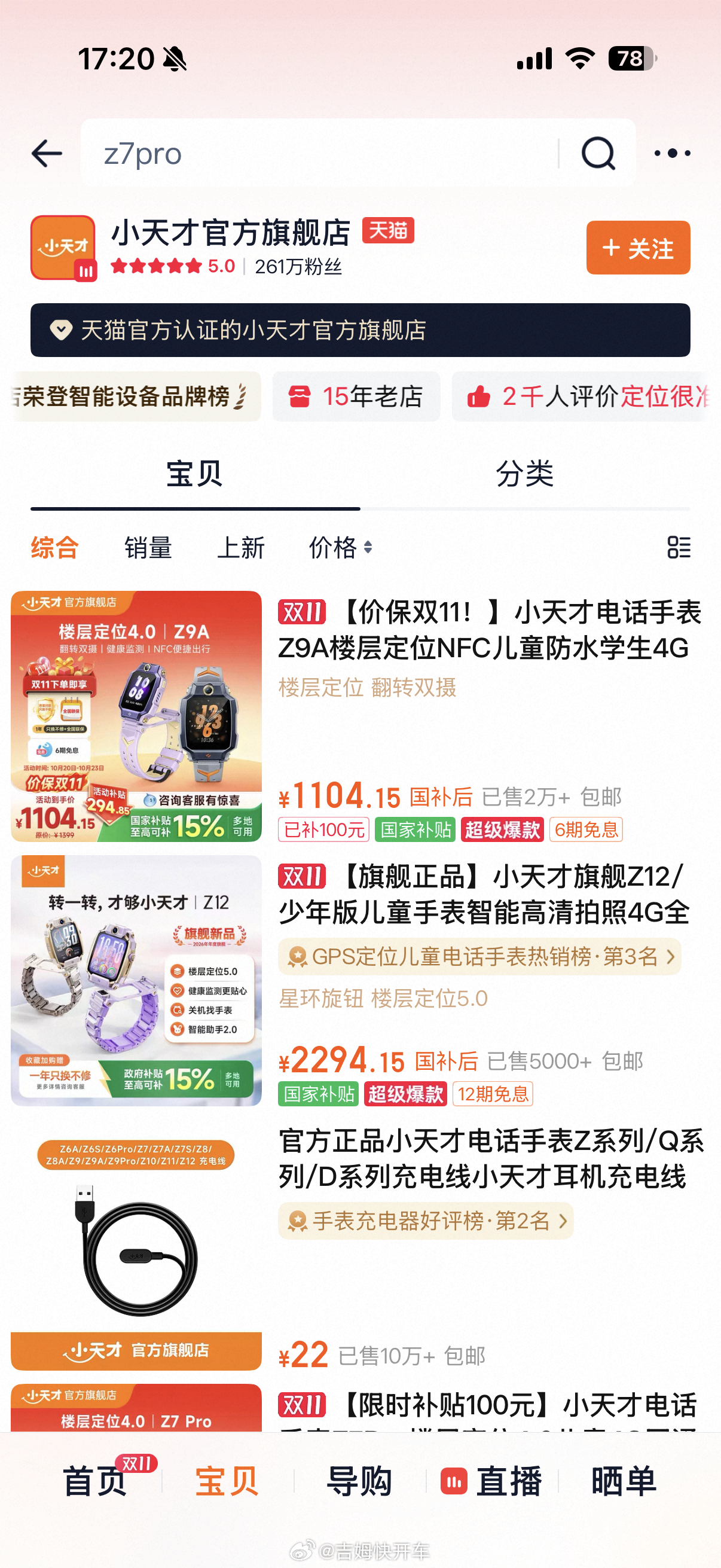 小天才封闭社交倒逼家长购买看了下小天才大多数手表都四位数了我家小朋友也让买过，封