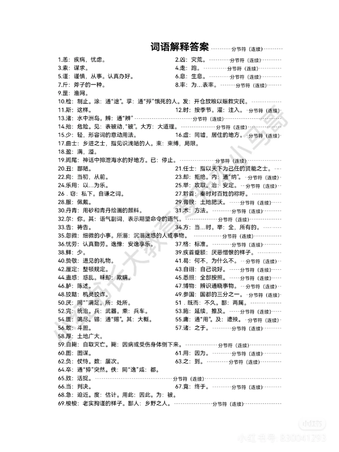 加点注解词背着他们就够了