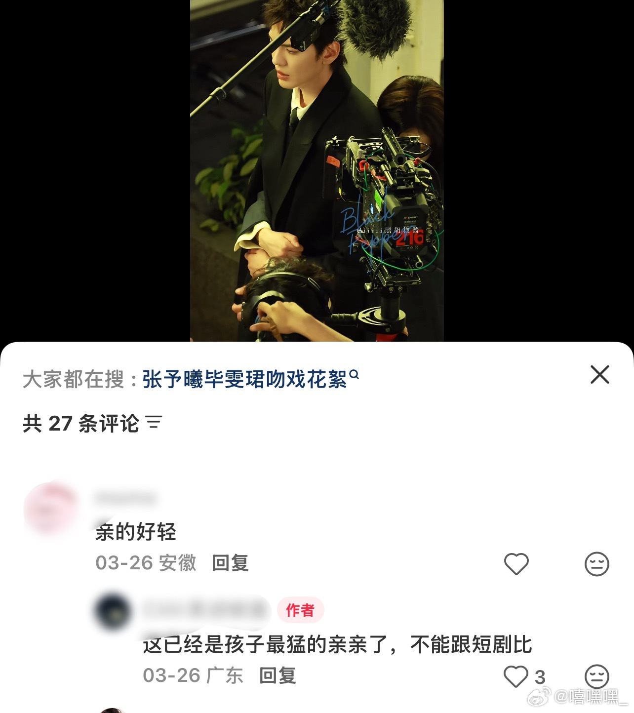 等一下 这个评论好好笑🙉原来大家说的“像短剧”他们都知道都能看到🙉 