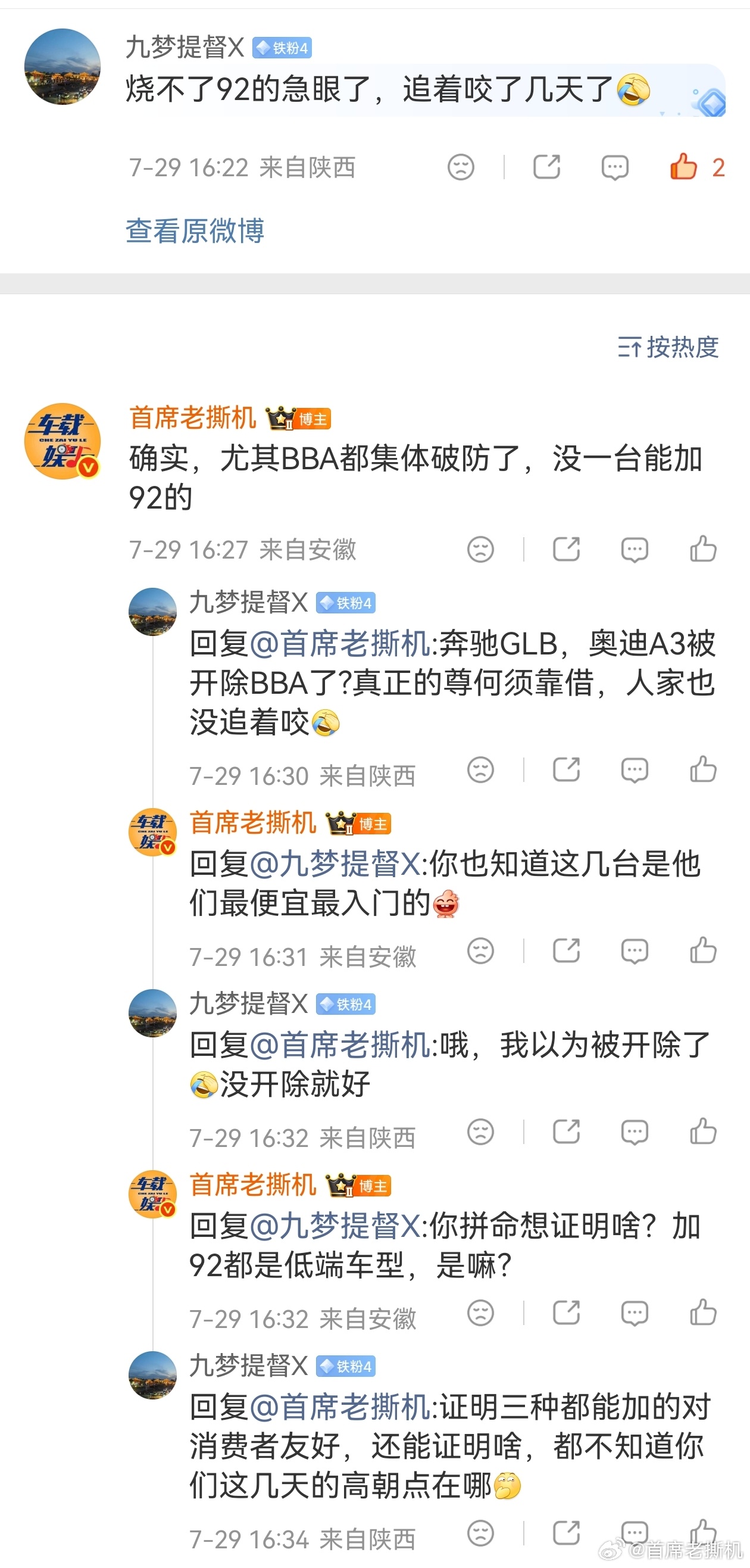 有没有一种可能，他觉得BBA里越入门、越便宜的车越好且越友好？不然这么费尽心机的