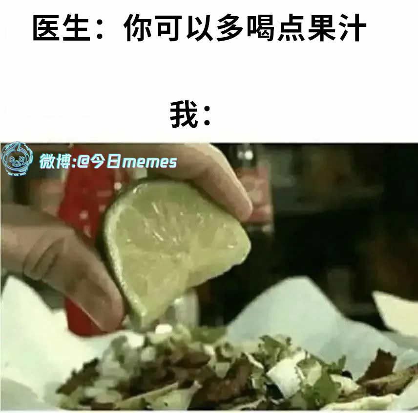 配点嚼的（9gag）今日meme 今日memes