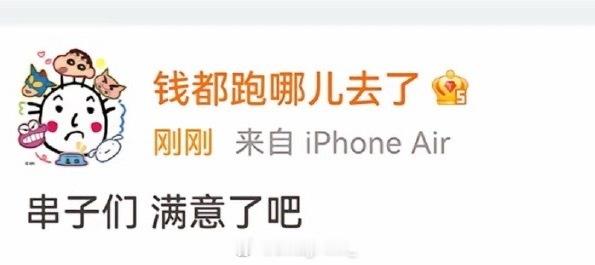 Kiv发声太子Kiv小号发声后删除：串子们满意了吧sakee asen