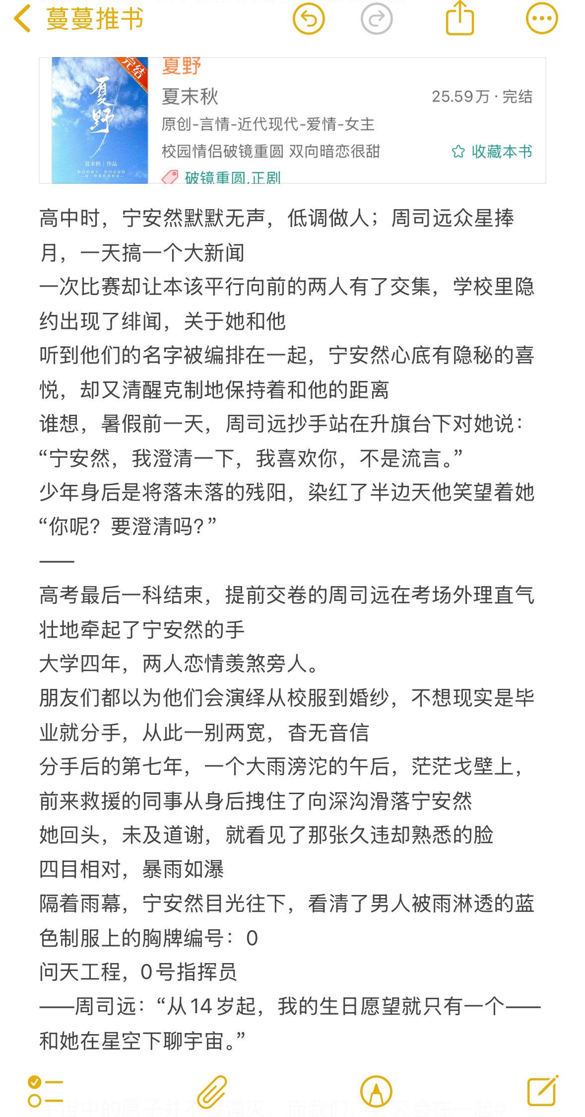 校园情侣暗恋