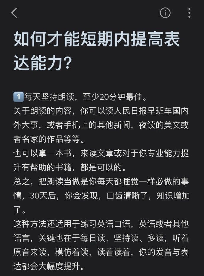 如何在短期内提高表达力 