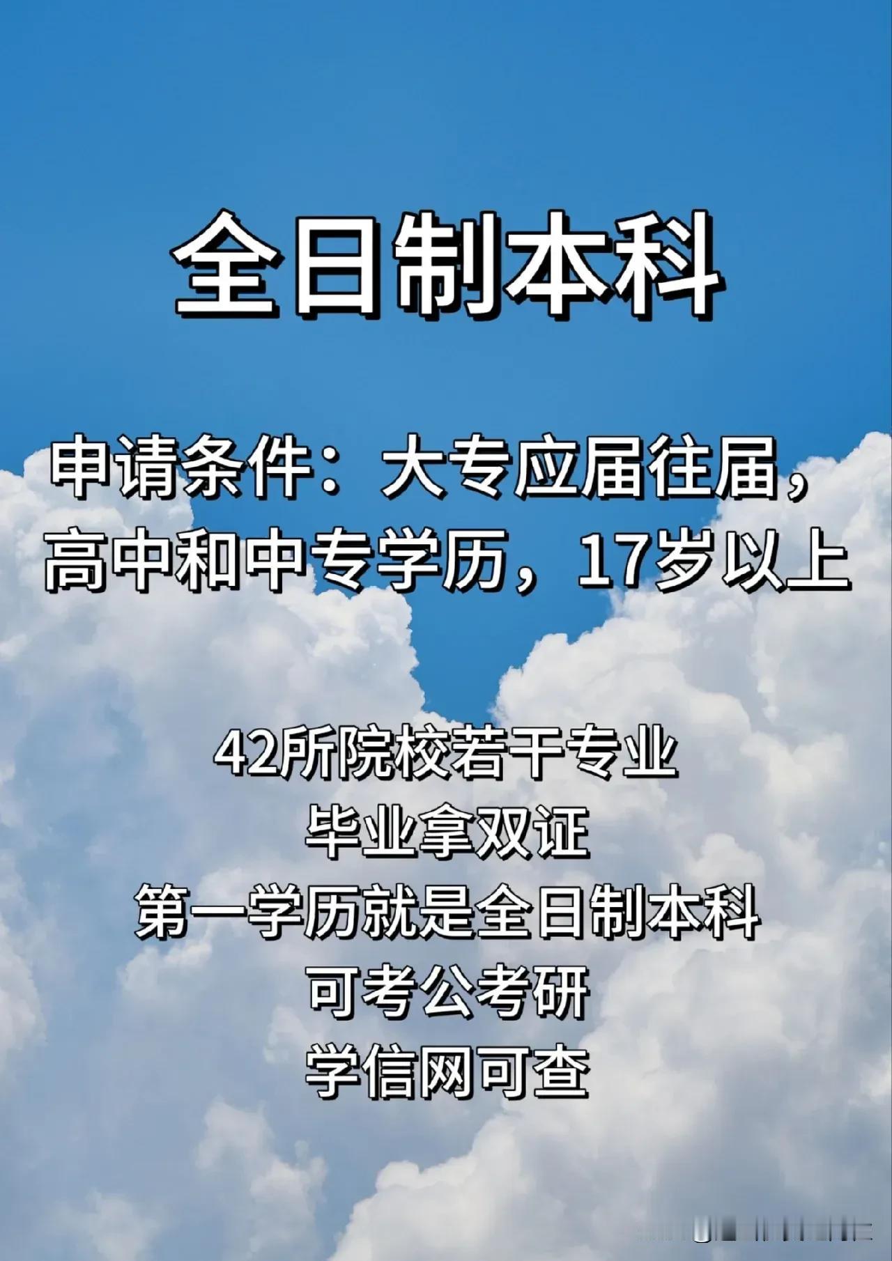 贵州高职院校，弹性学制优势：
1.门槛低，入学轻松；
2.全日制大专学历，社会认