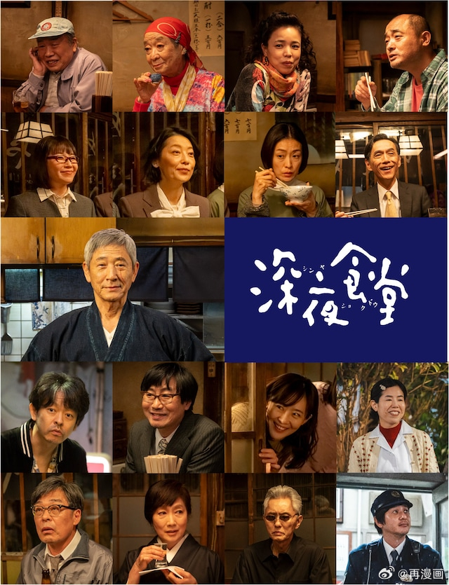 由安倍夜郎原作改编的电视剧《深夜食堂》全新系列，将于10月20日起在MBS、TB