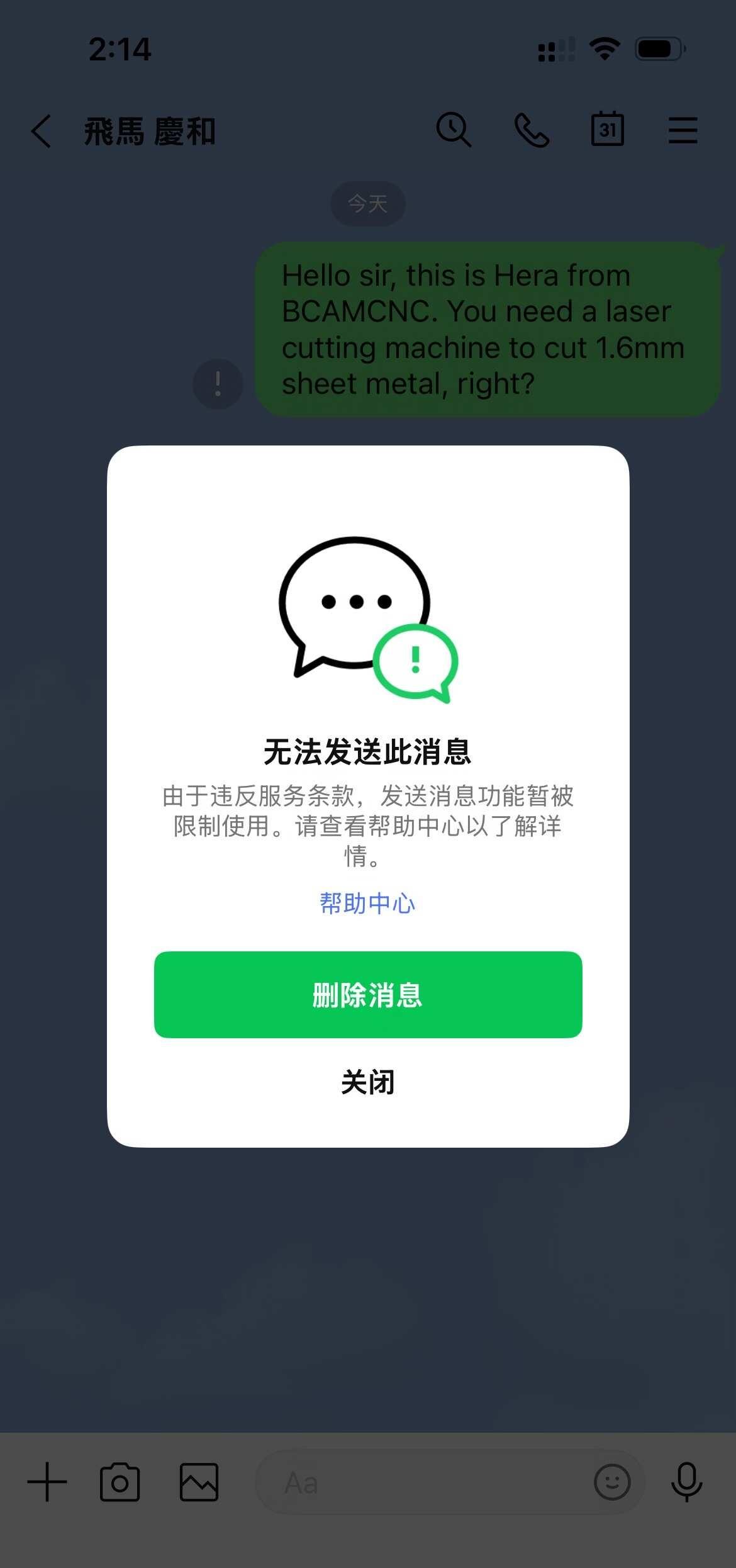 LINE 发不出去消息，求助🆘
LINE怎么用啊？外贸 外贸经验 工作 在线求