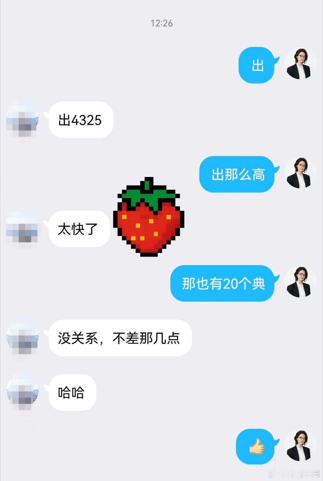 找准趋势就进，结果预料之中，4345进箜，出在4325，洛带20典现货黄金外汇黄
