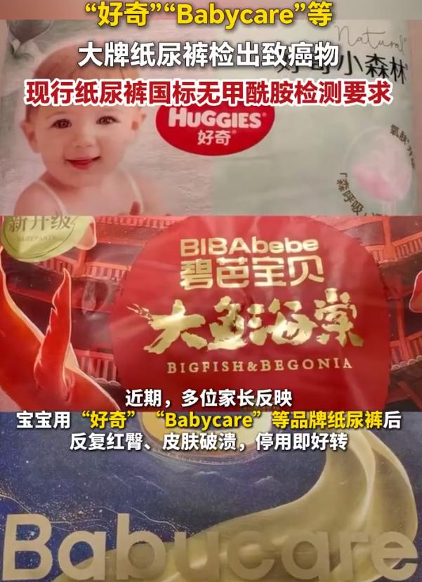 宝宝用的纸尿裤都有问题，还有什么是安全的

家长看完估计心都揪紧了吧！天天给娃贴
