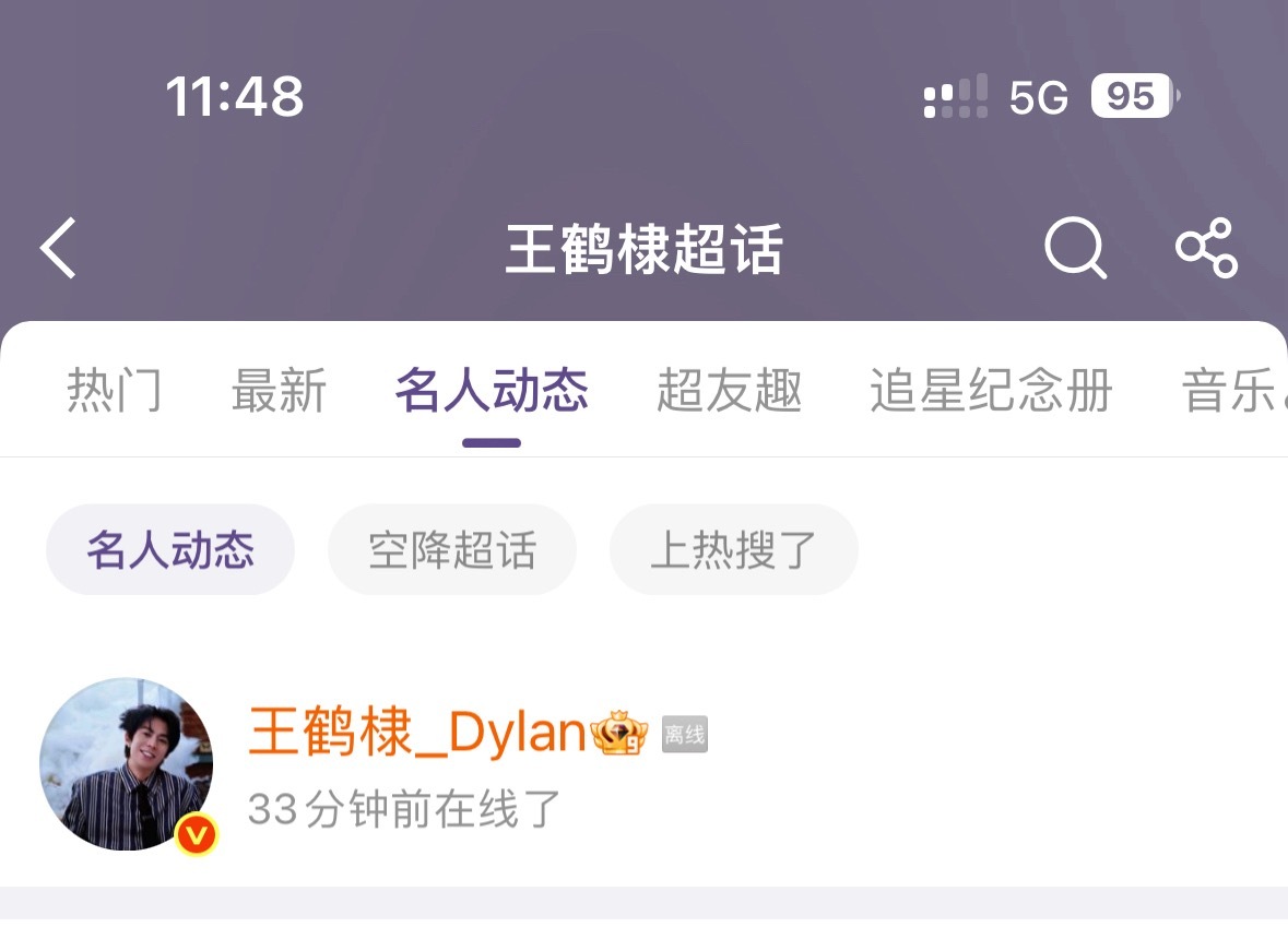 我许愿一下可能是定时发送v棣o（强烈预感没有的话就是我哥哥想发啥发啥