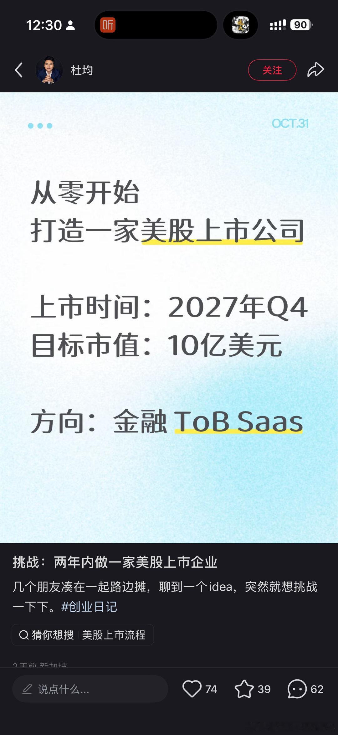 杜均也开始实体创业币圈财富自由的都在开发新地图 ​​​