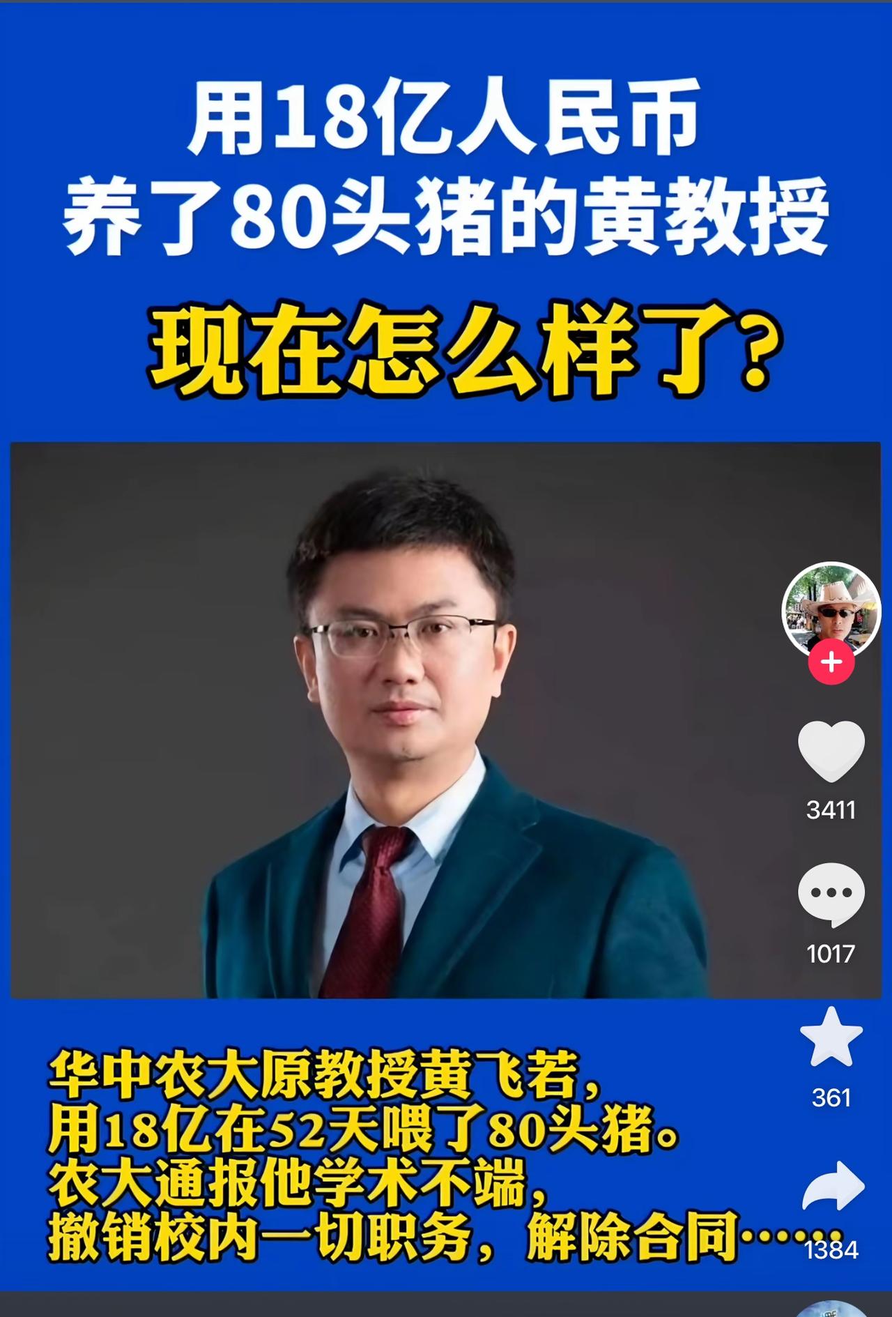 黄教授英明神武，一个人扛下了所有！
  其实这个操作和大A股里面财务洗澡一样，一