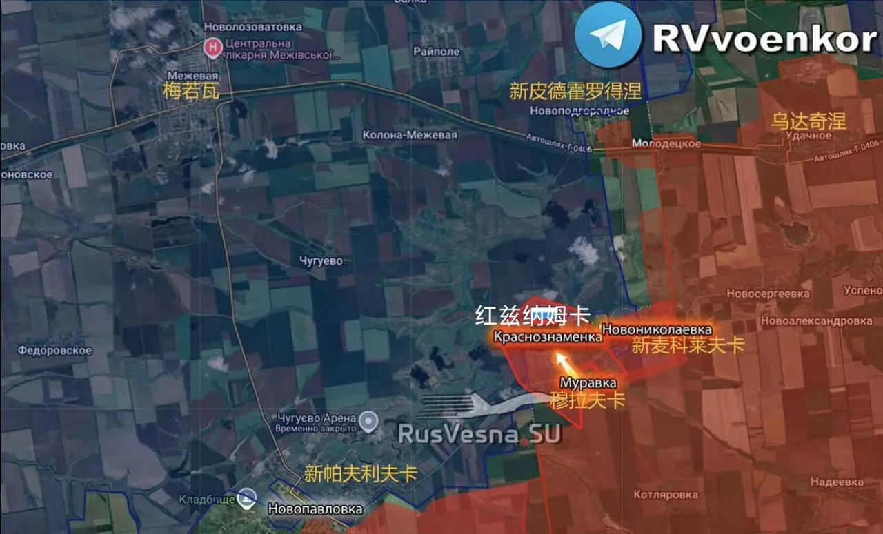 俄军中部集群占领了第聂伯罗彼得罗夫斯克州的红兹纳姆卡，由此可以从东北方向去包抄新