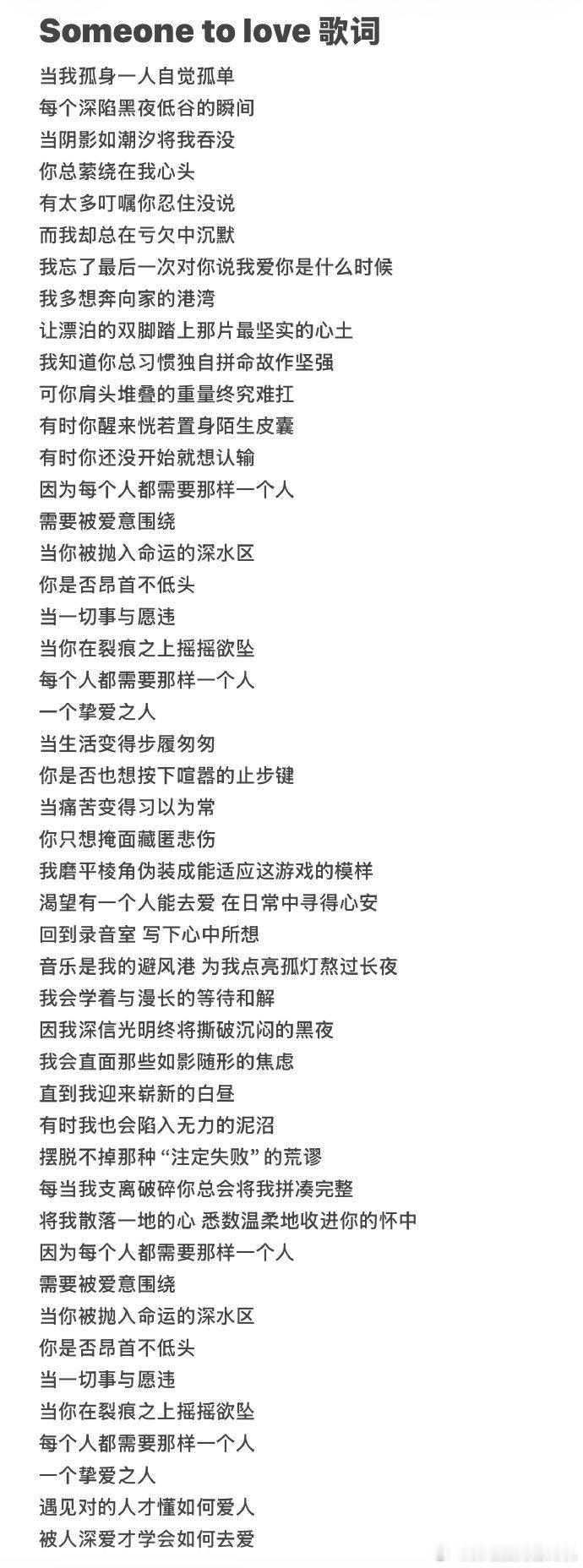 严浩翔新歌是给这几天的热搜最好的回应严浩翔新歌好哭严浩翔新歌是给这几天的热搜最好