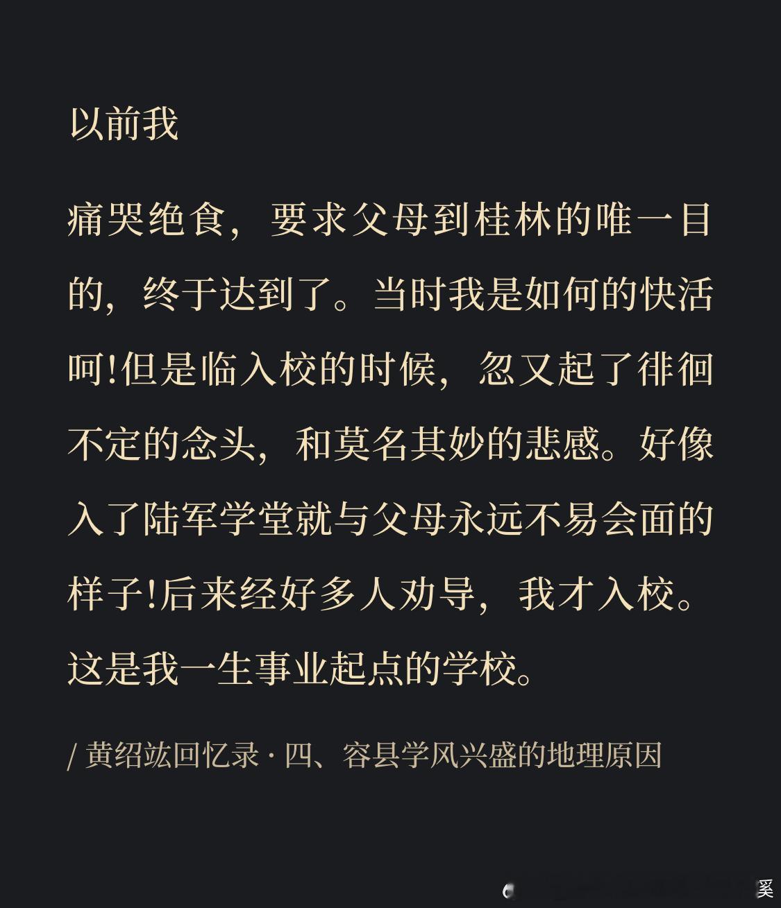 根本就是小宝宝……好像要和爸爸妈妈永远分离了所以不想去上学了，不让去的时候绝食也