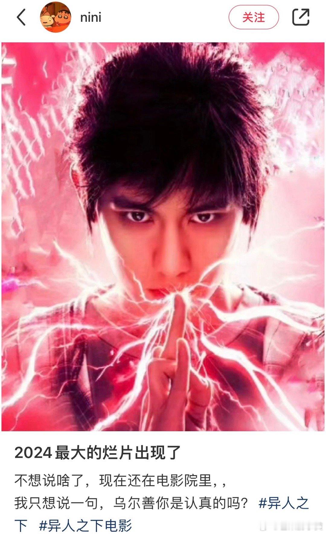 #异人之下剧情#异人之下剧情和原著不符？为什么有这么多差评……当时首映不是很多还