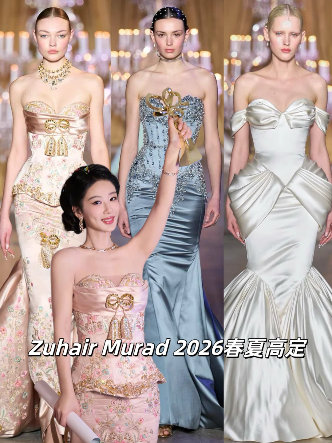 杨紫白玉兰还有2件祖海备选‼️就这个视后爽