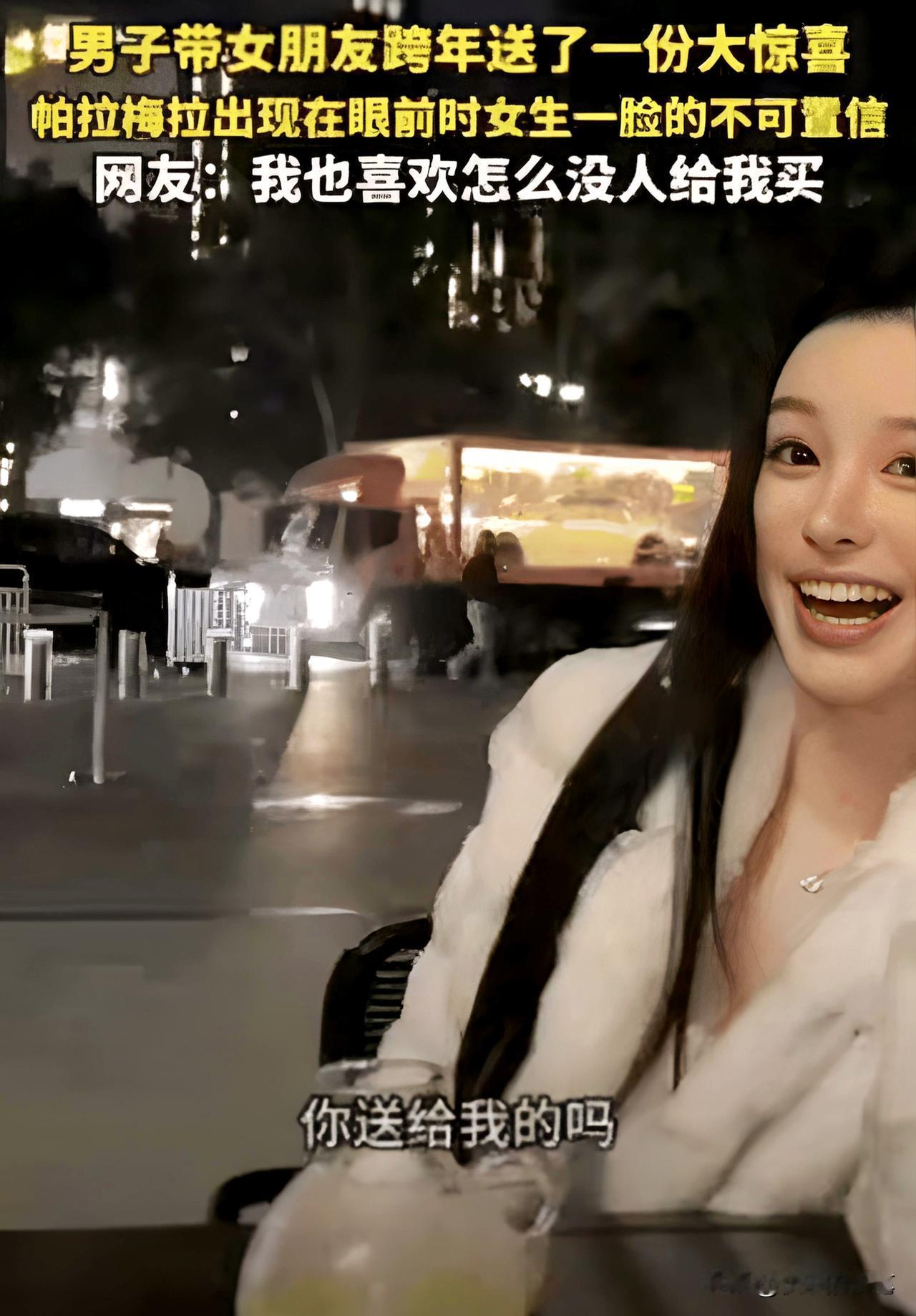 跨年夜太甜！广东女子收到男友送的帕拉梅拉
 
广东一女子跨年夜和男友喝咖啡时，男