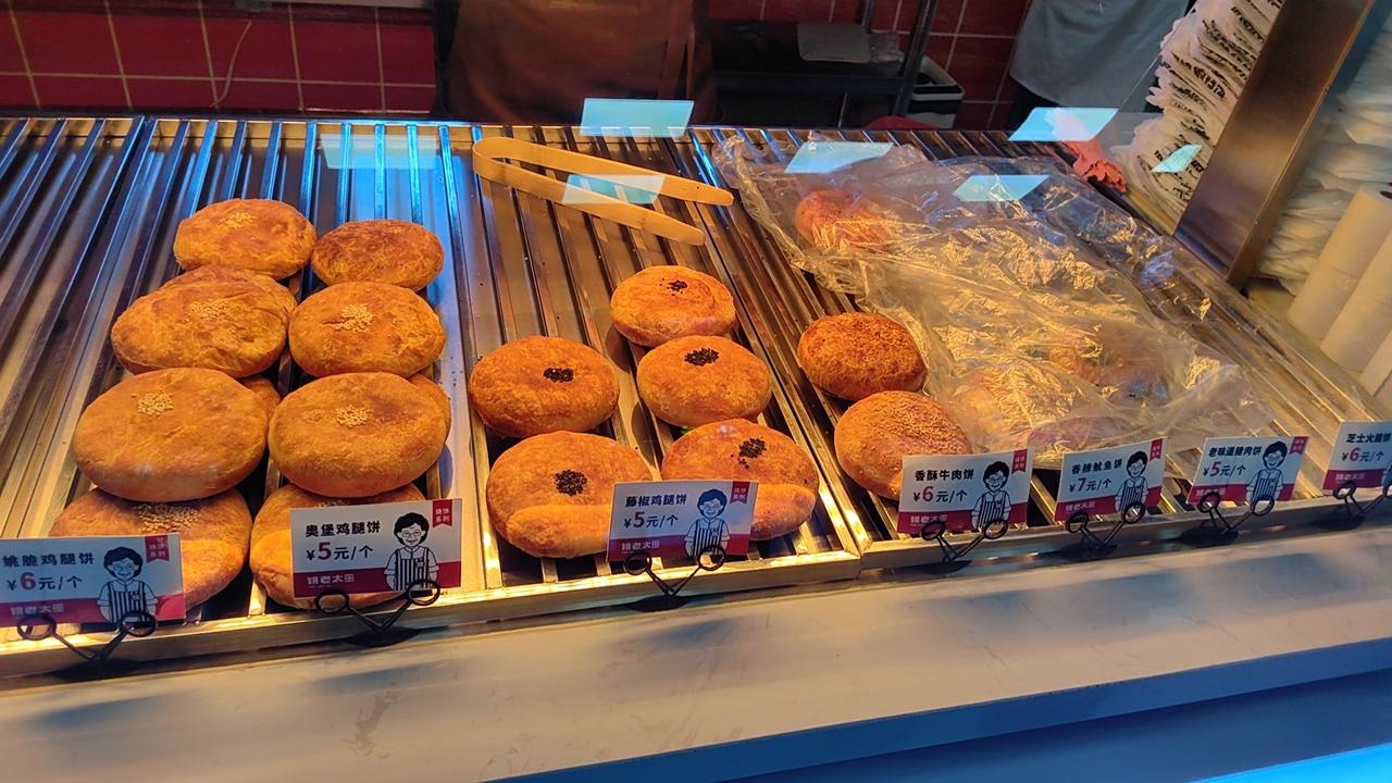 2026最想实现的一件事烧饼自由