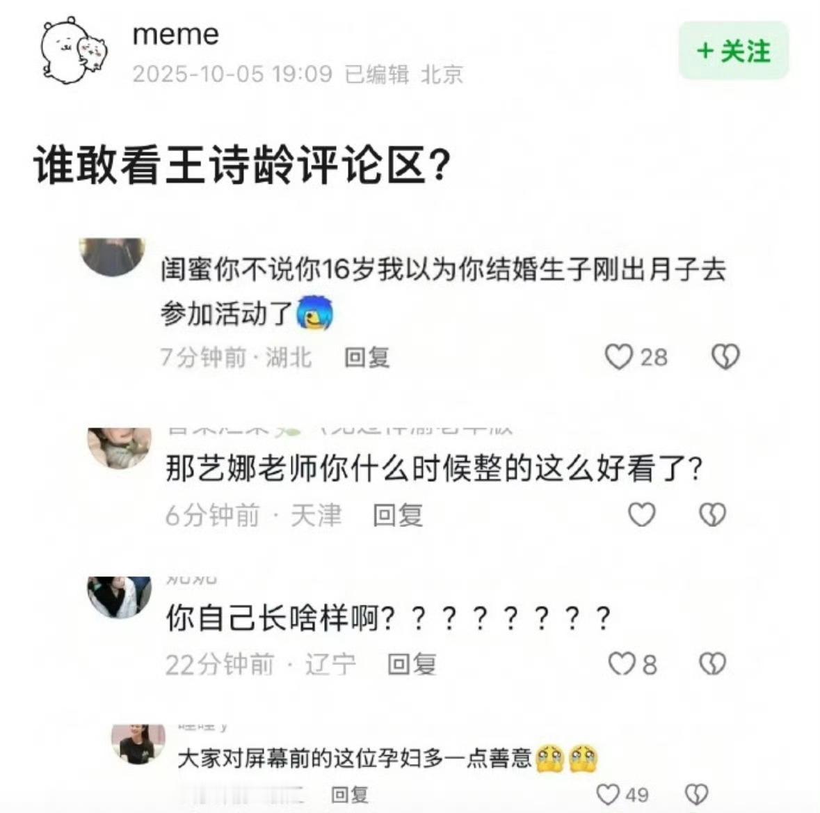 过犹不及噢，本来觉得王诗龄背后蛐蛐周也没处理就发出来不对，但粉丝这样人身攻击是什