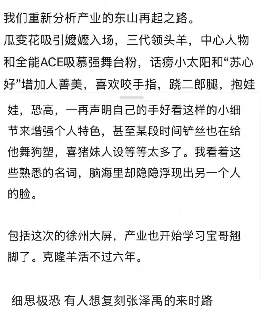 这是真入吗？？？苏新皓[超话] ​​​