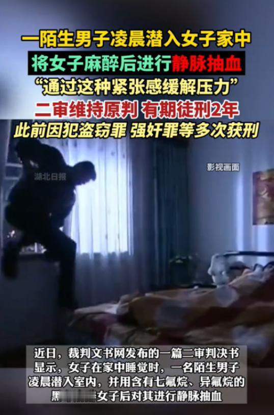 江苏扬州，男子回家时发现家中突然出现一陌生男子，立即将其驱赶了出去，随后将妻子叫