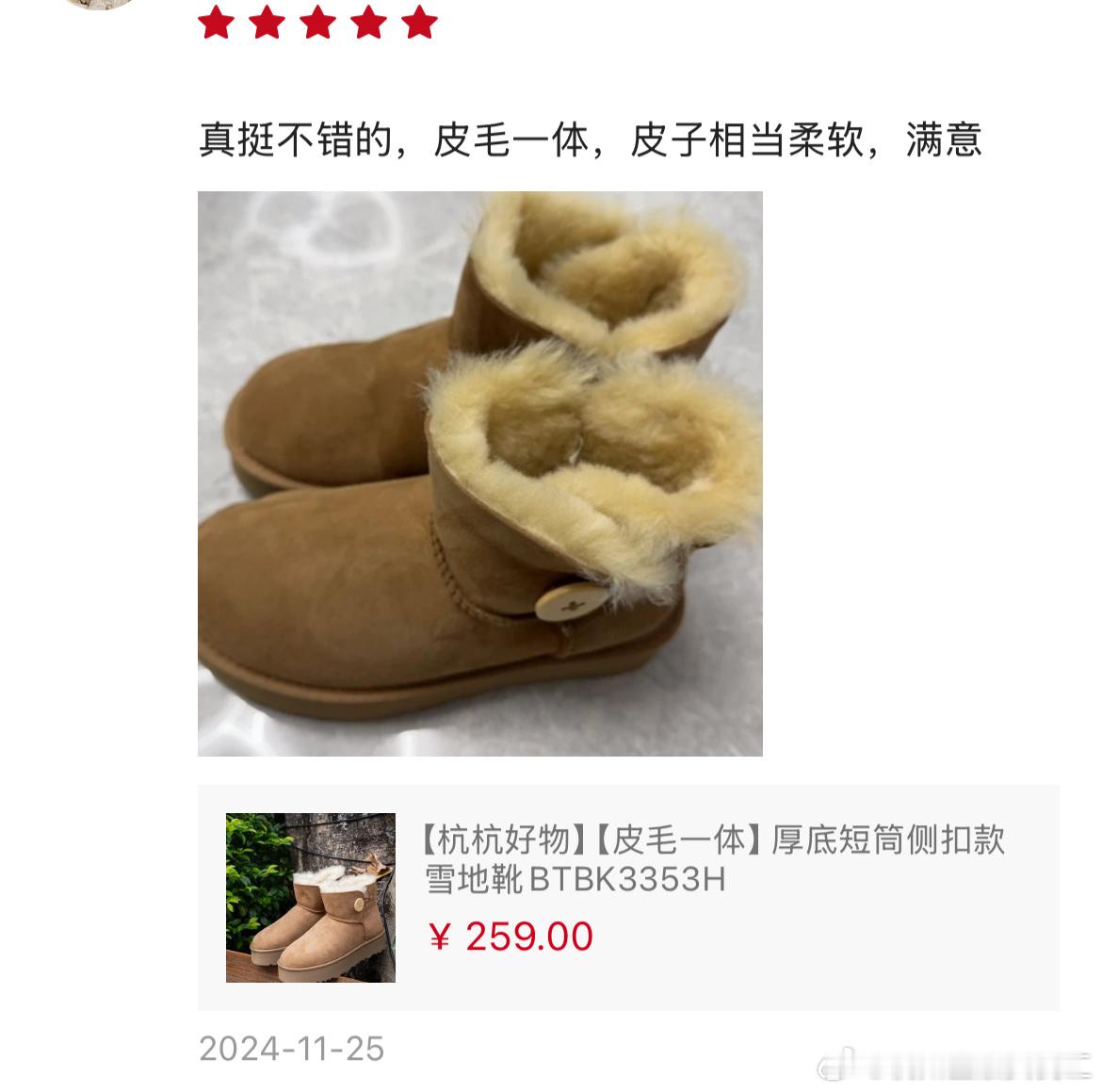 皮毛一体的雪地靴好评已出，这一场的雪地靴真的非常推荐，主要是好穿，柔软保暖，舒适